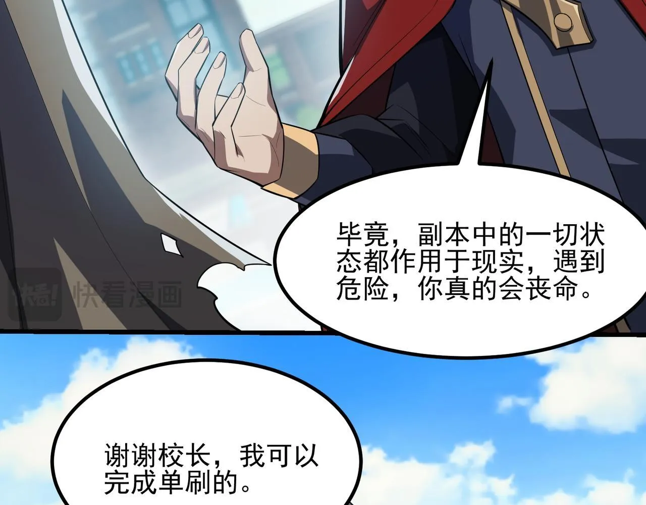 第1话 逆转乾坤！选择牧师286