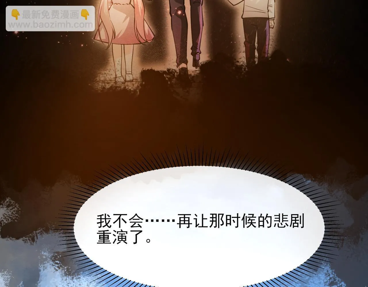 第3话 怒刷经验76