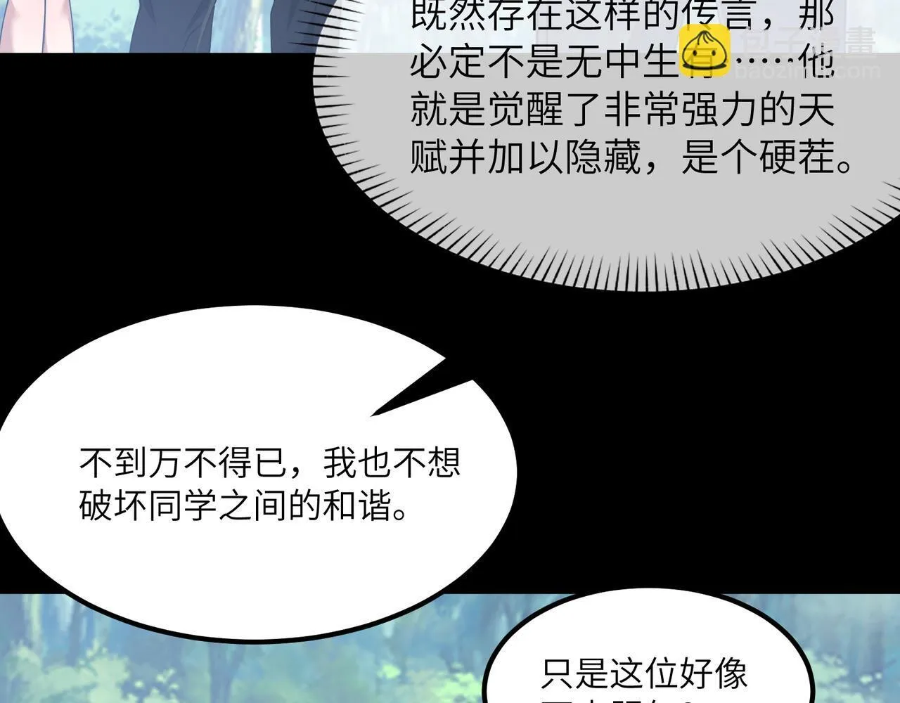 第4话  黄氏大少110