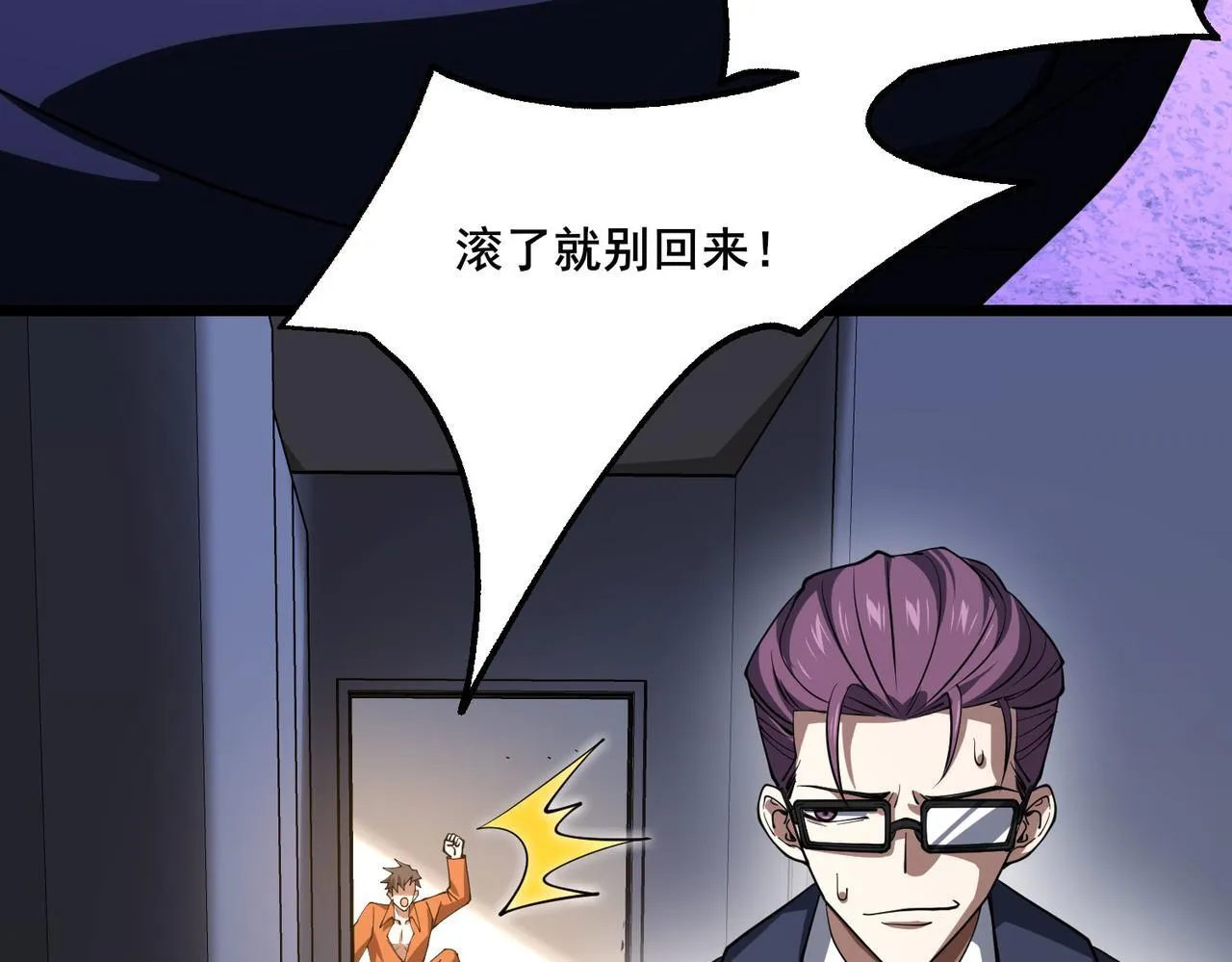 第7话 哥布林地下城19