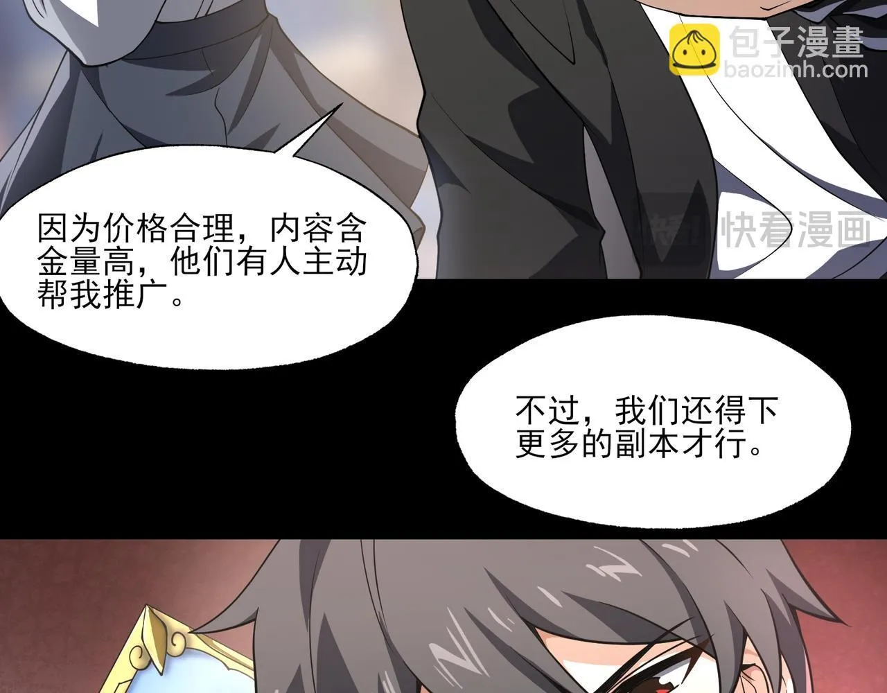 第5话 幸运女神48