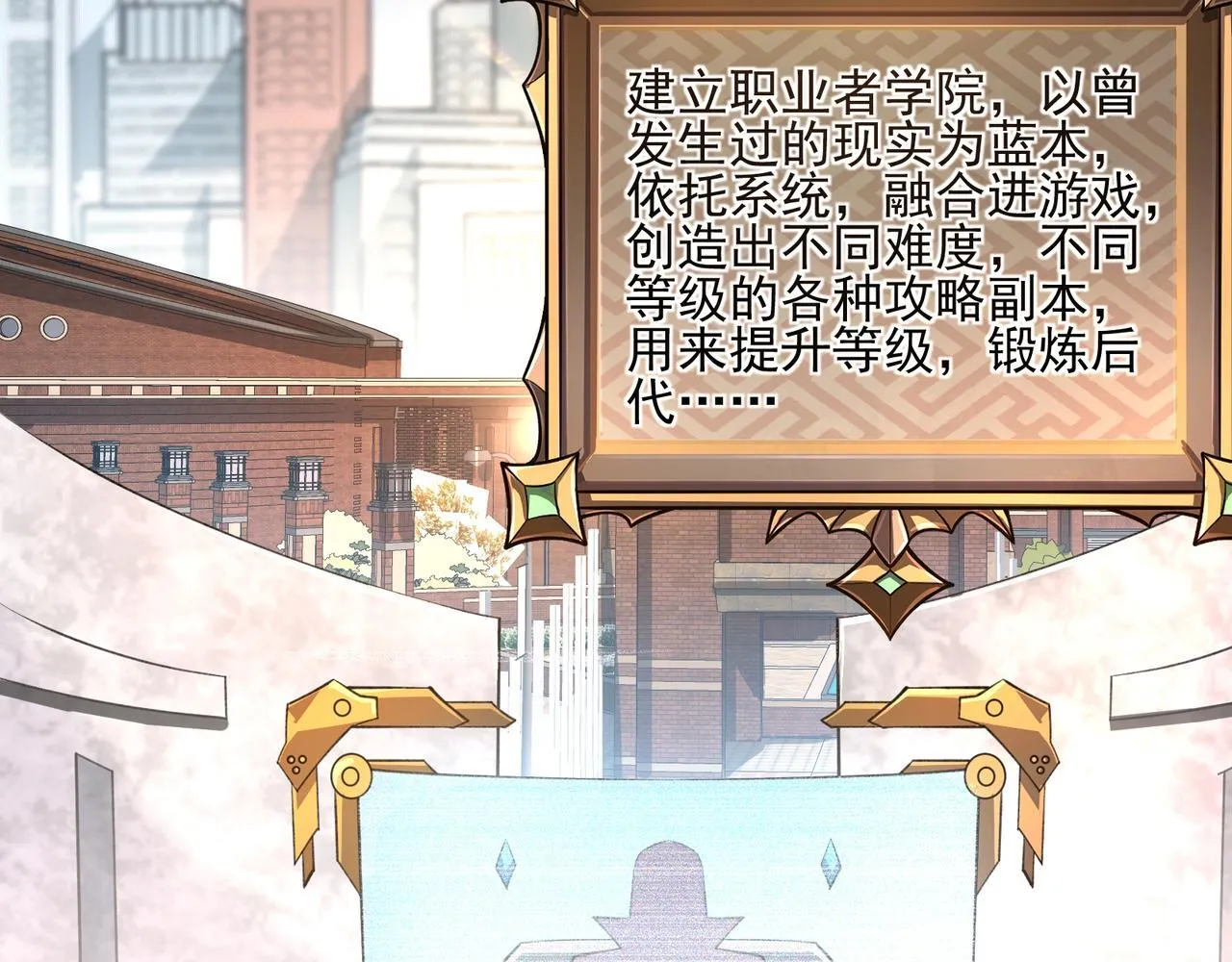 第1话 逆转乾坤！选择牧师25