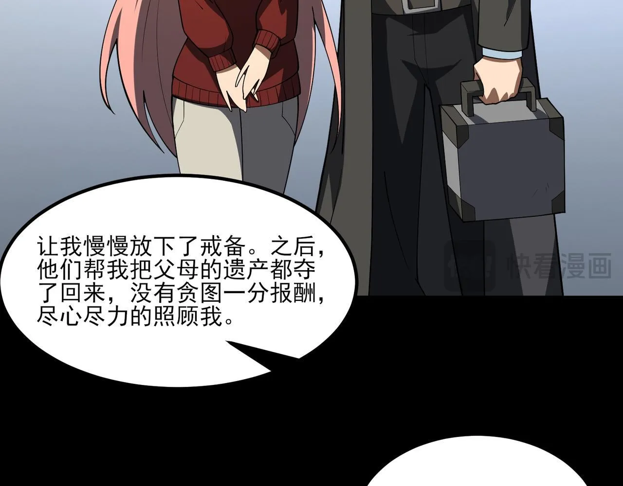第5话 幸运女神72
