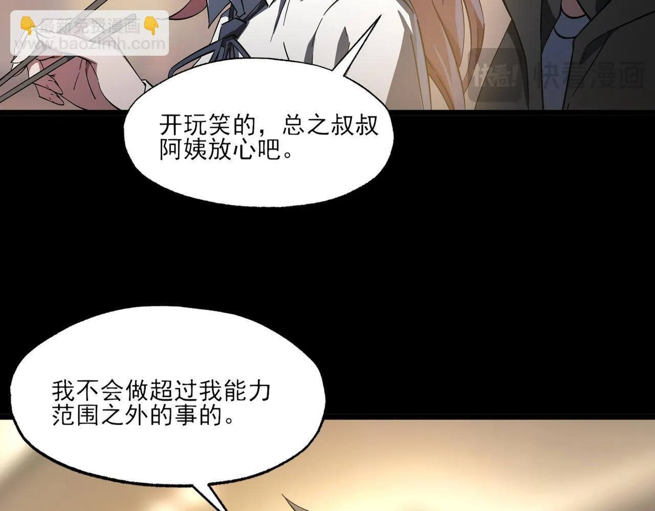 第6集 预定最强84