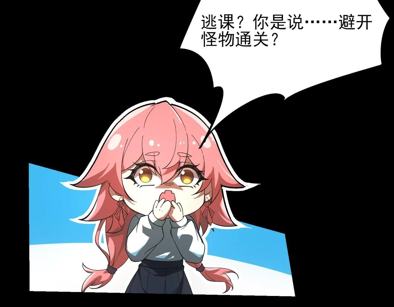 第3话 怒刷经验98