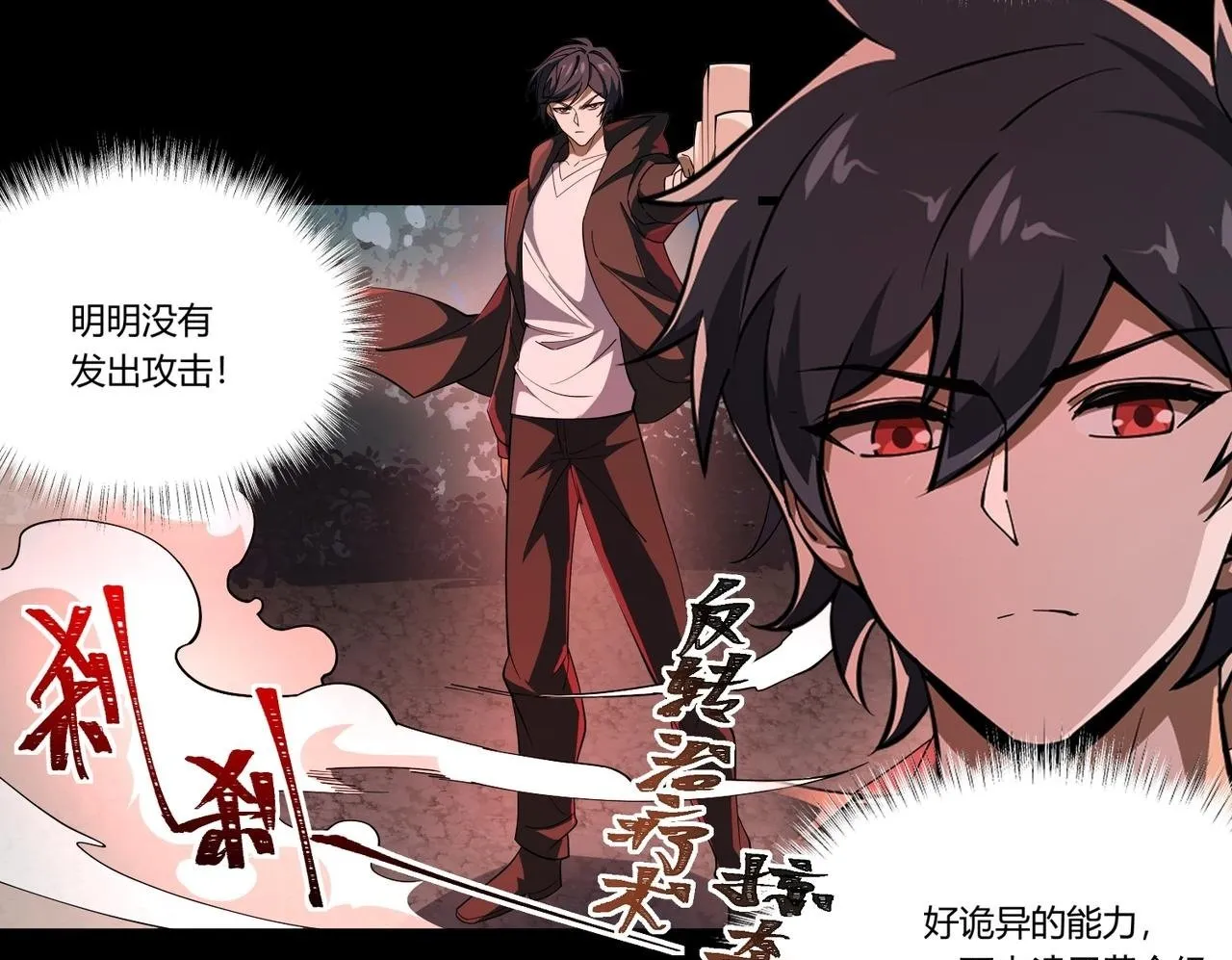 第9话 手撕战士99