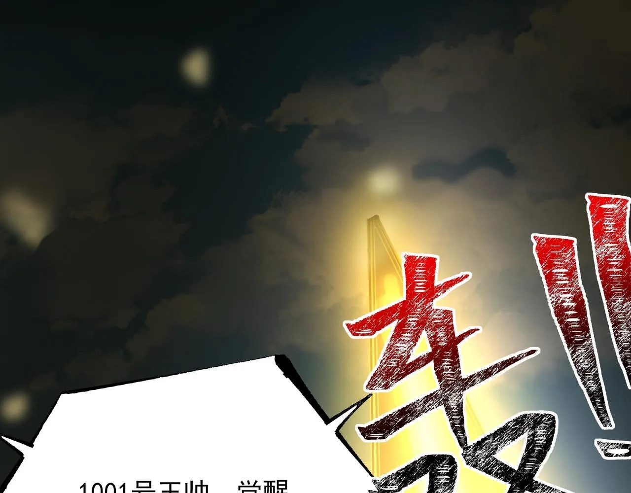 第1话 逆转乾坤！选择牧师83
