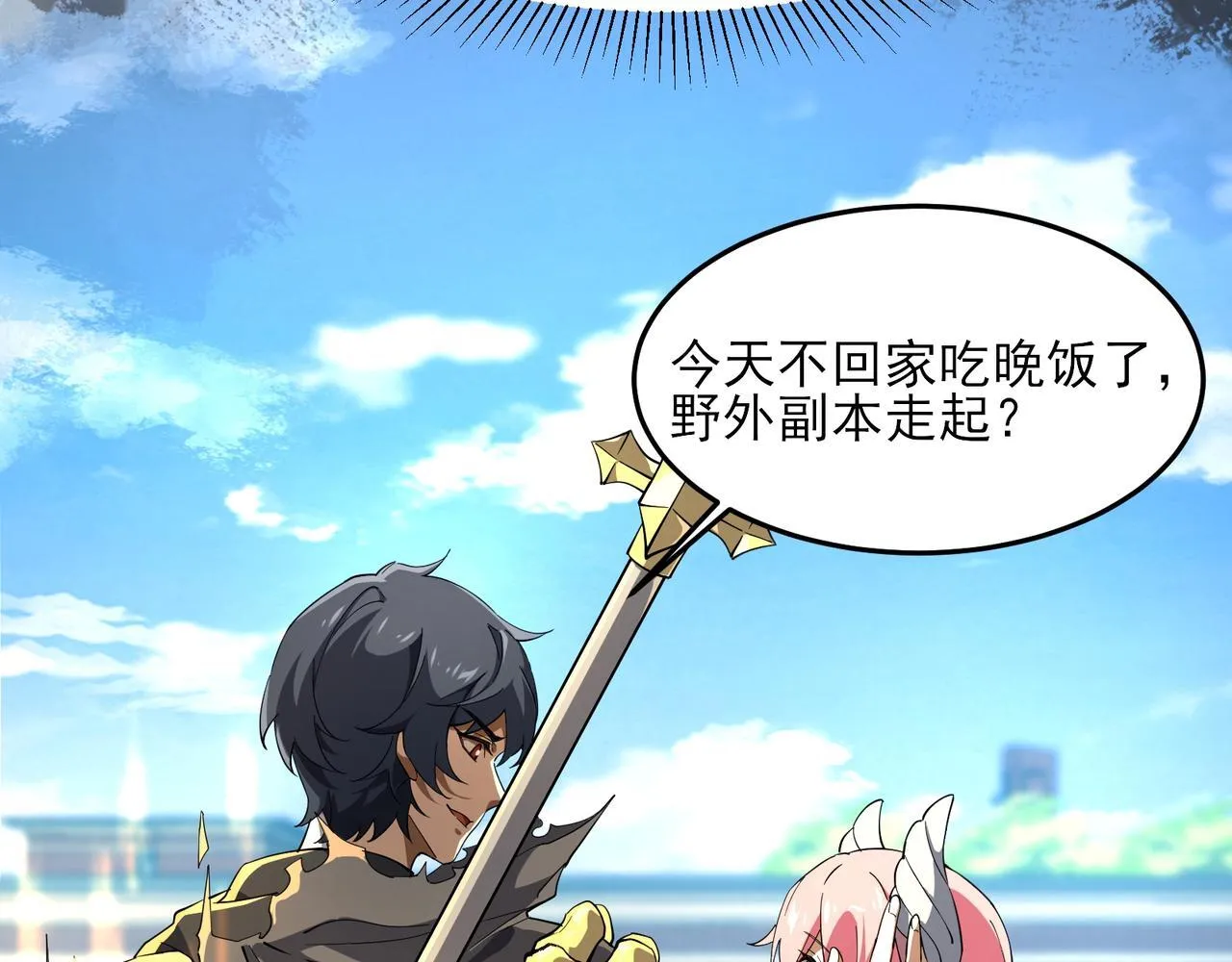 第3话 怒刷经验77