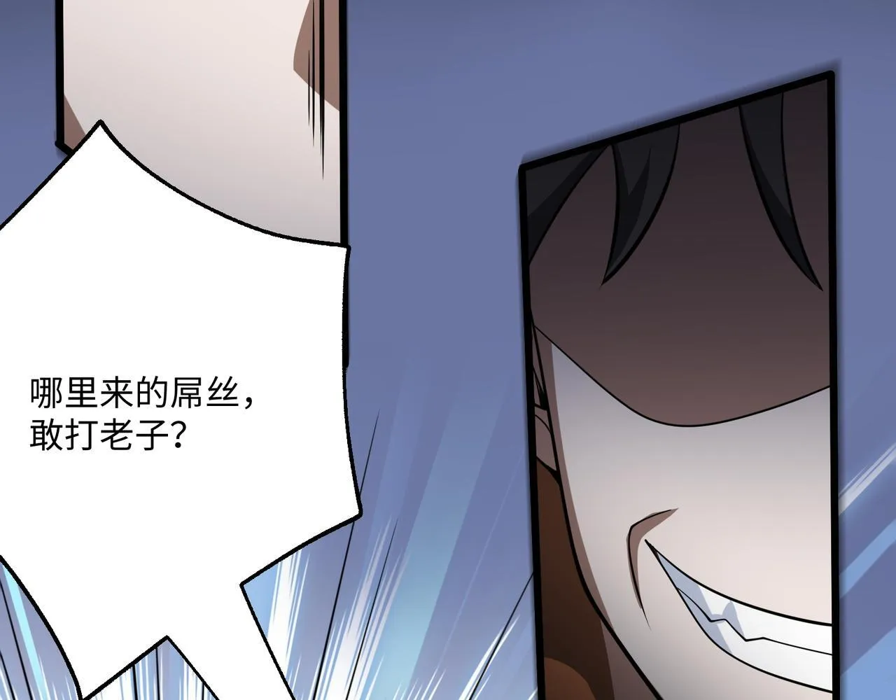 第4话  黄氏大少78