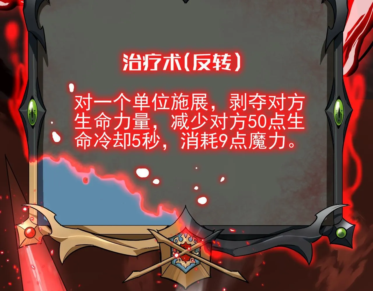 第1话 逆转乾坤！选择牧师223