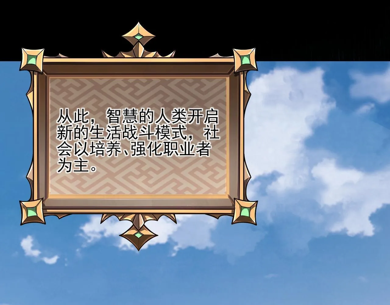 第1话 逆转乾坤！选择牧师23