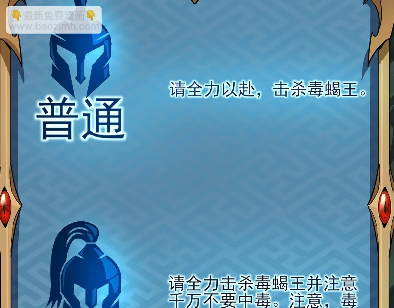 第3话 怒刷经验83