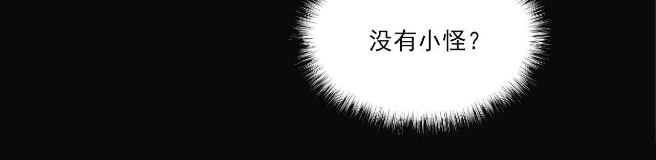 第7话 哥布林地下城91