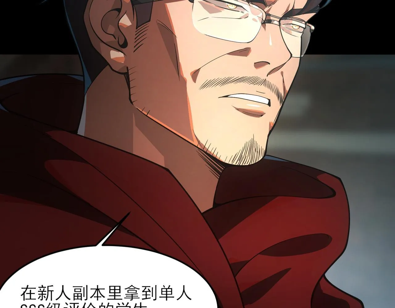 第3话 怒刷经验46