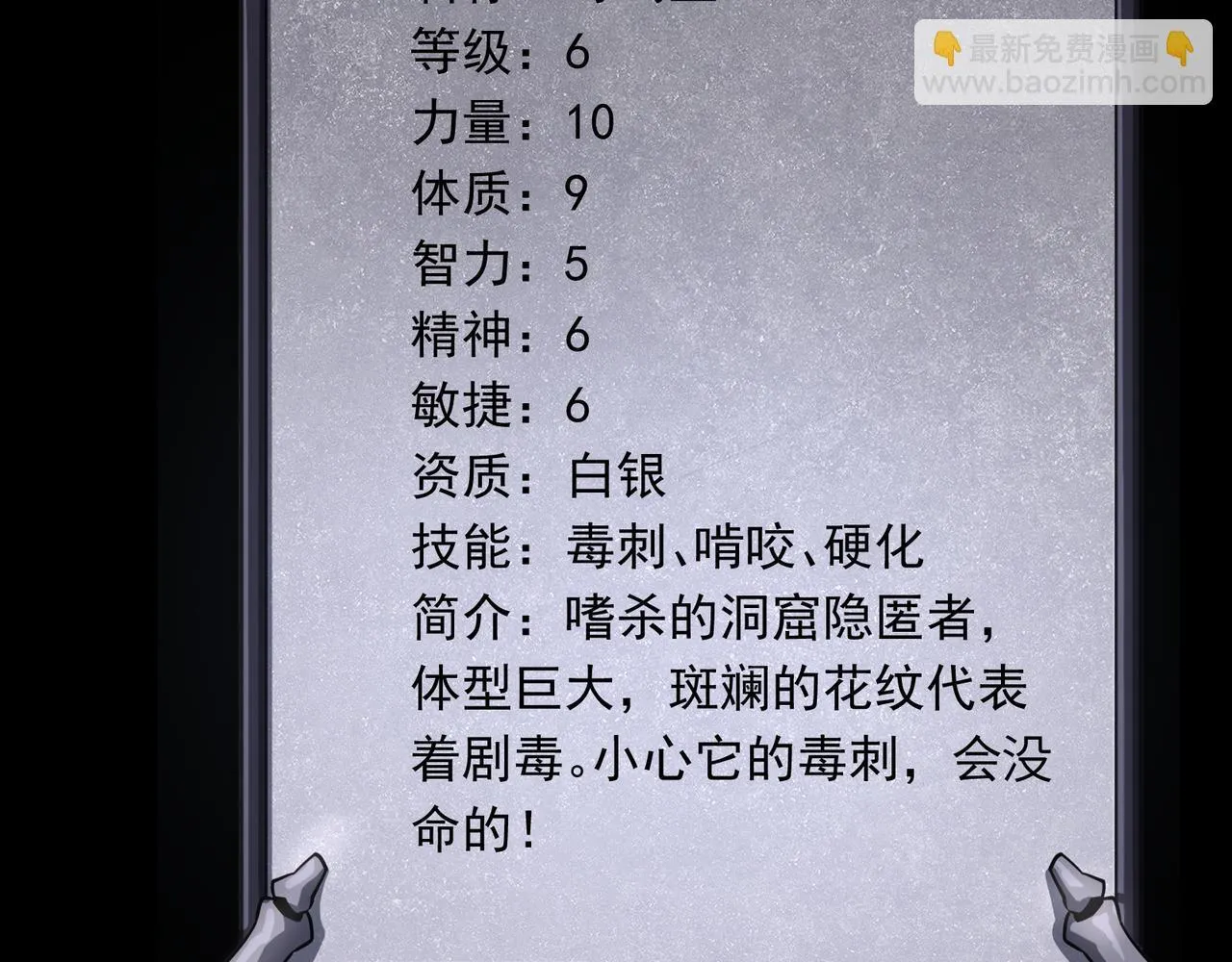 第3话 怒刷经验197