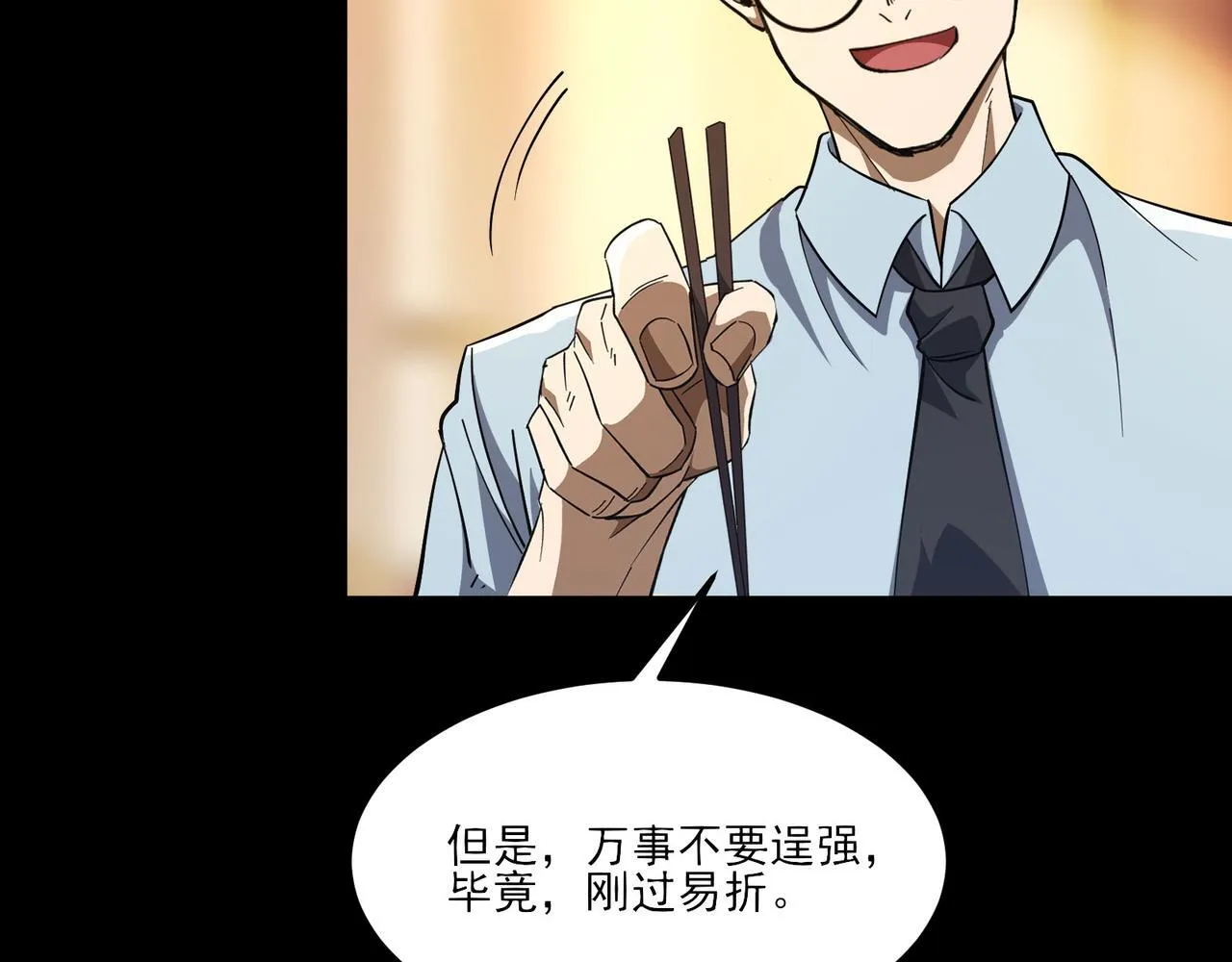 第6集 预定最强75