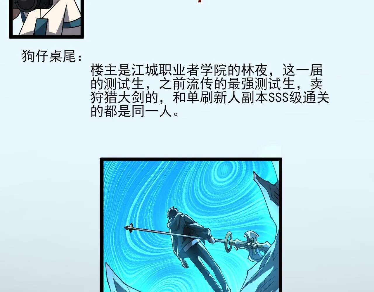 第9话 手撕战士13