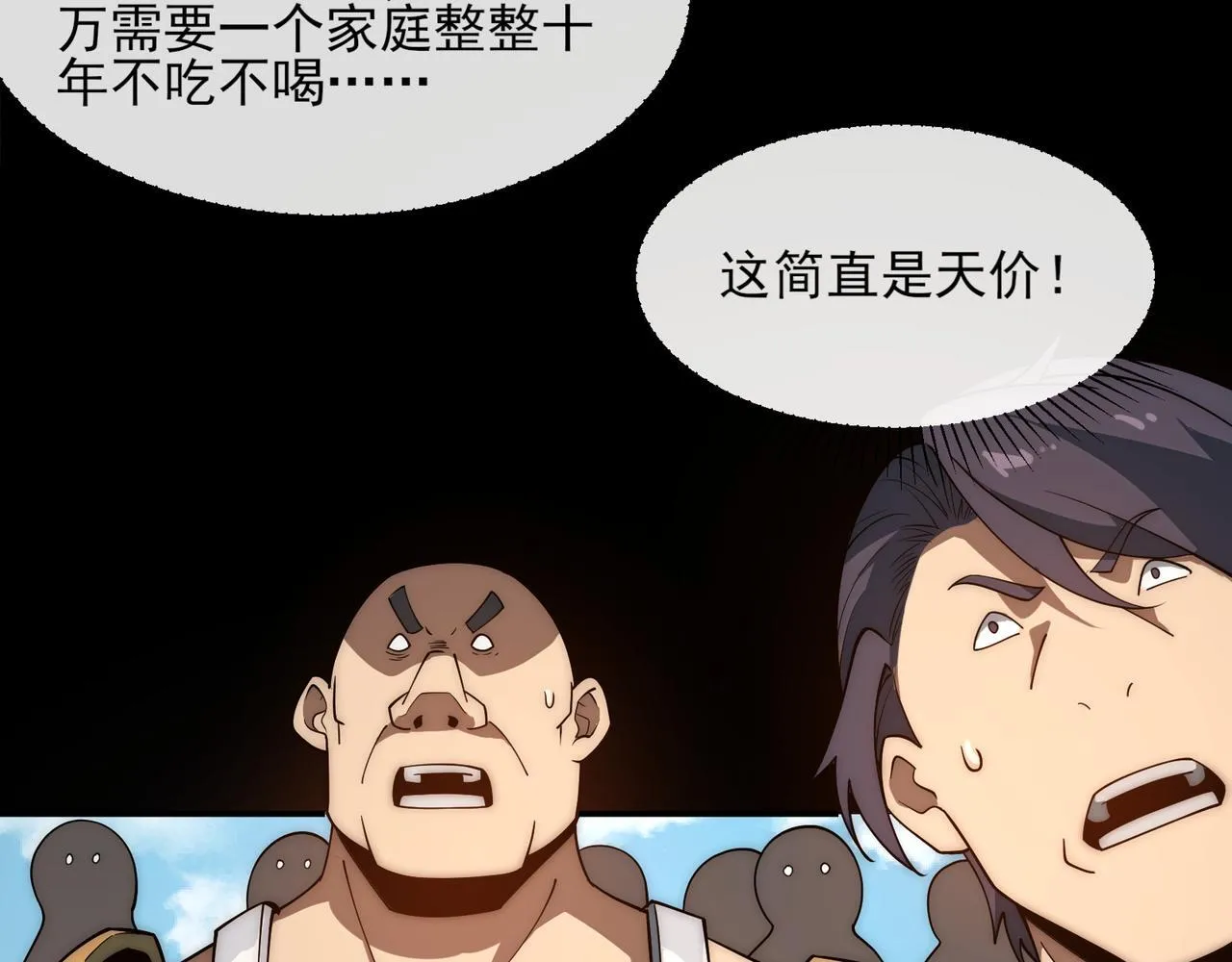 第3话 怒刷经验32