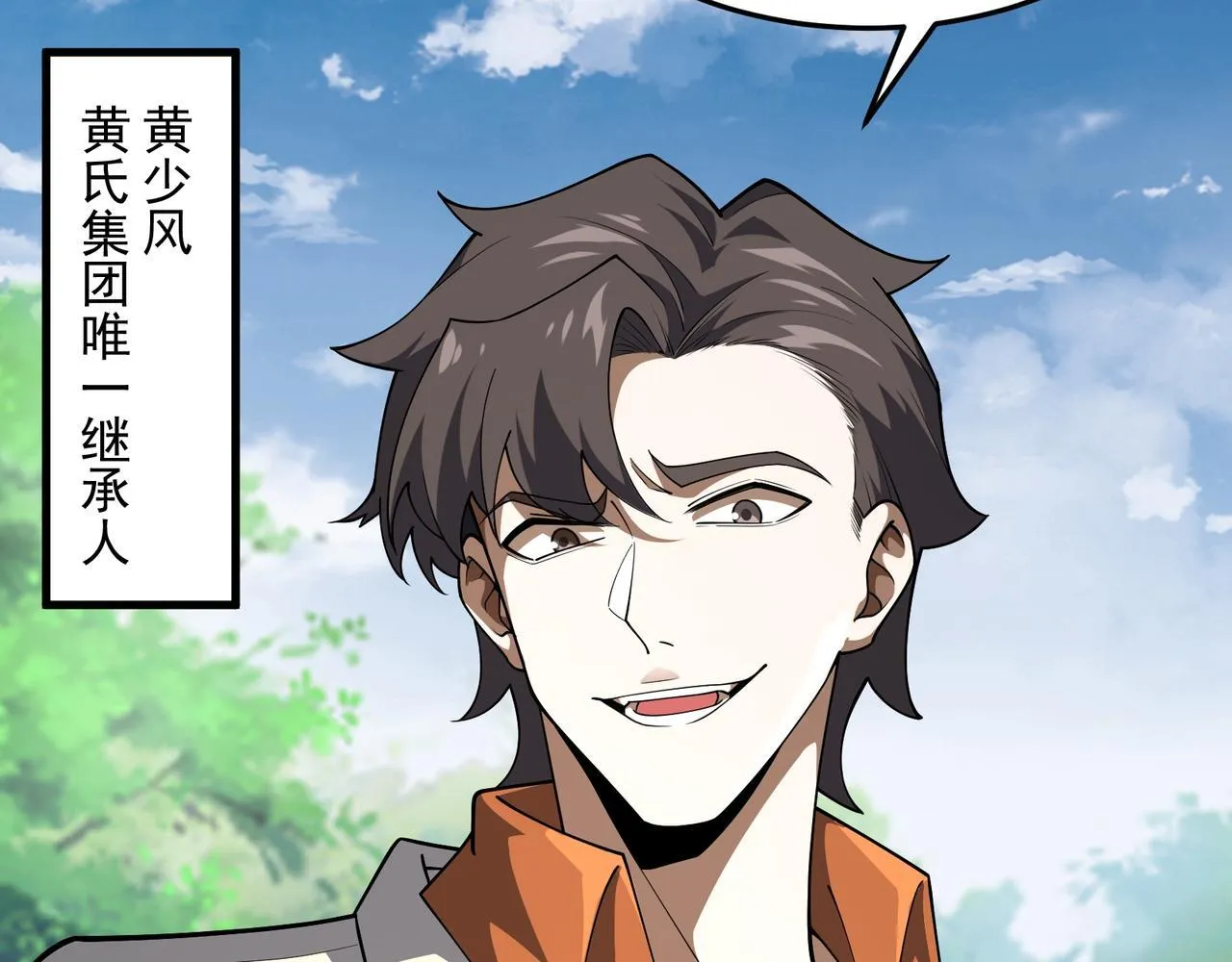 第4话  黄氏大少62