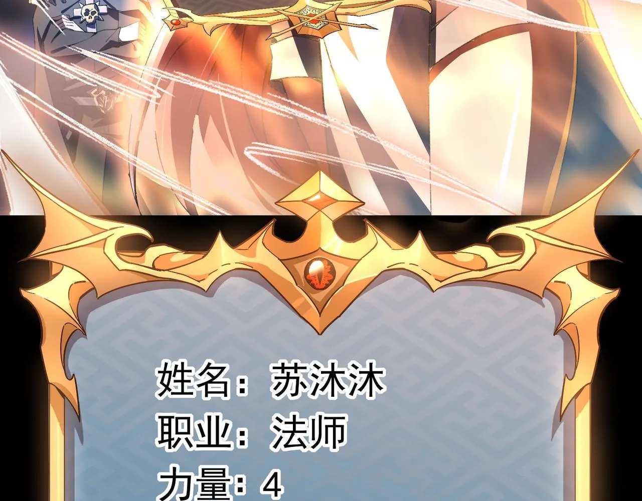 第3话 怒刷经验222
