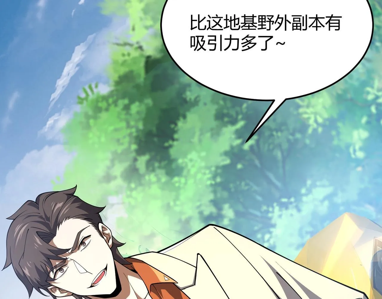 第4话  黄氏大少51