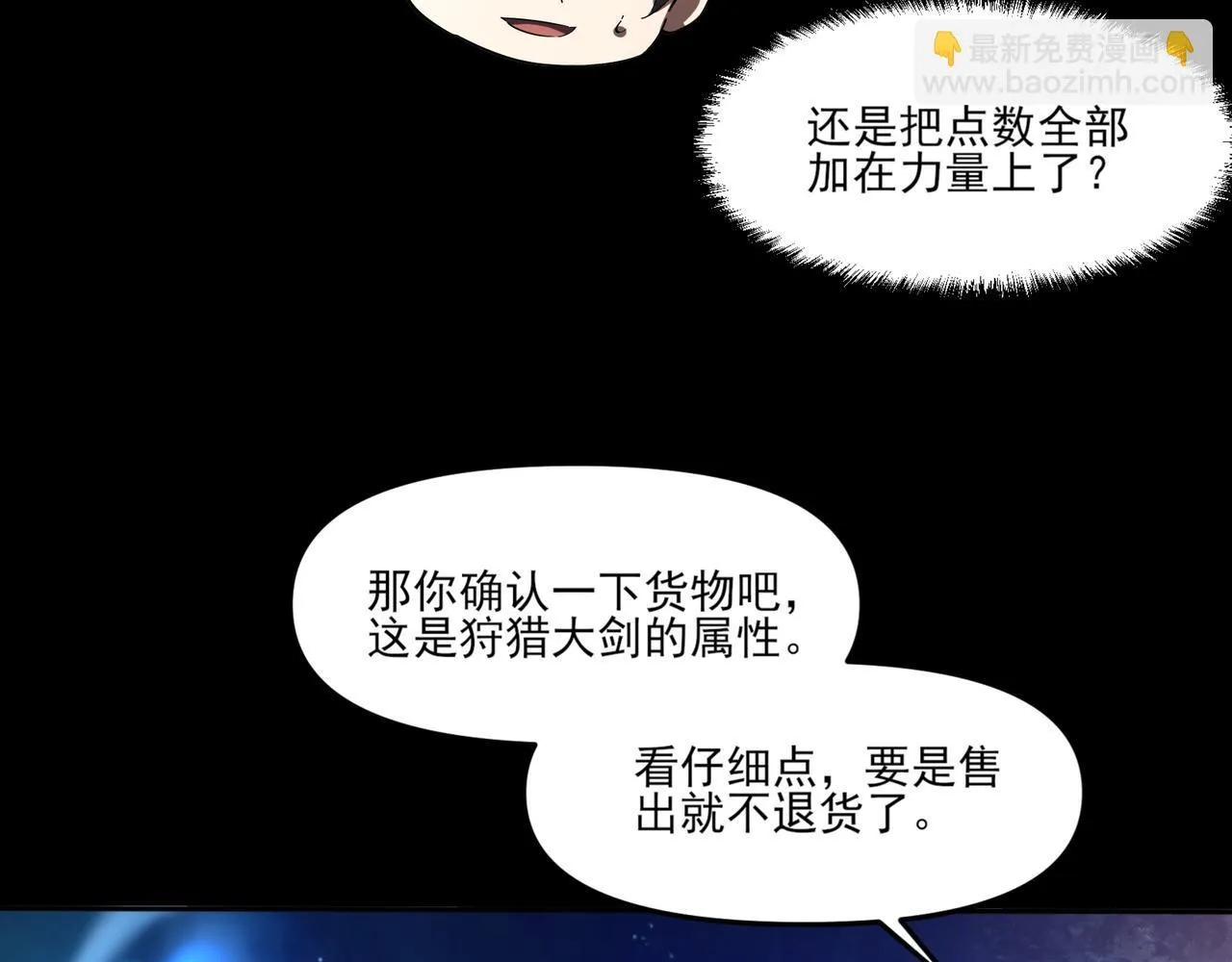 第5话 幸运女神86