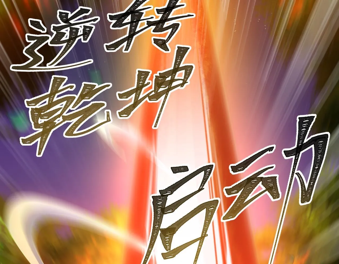 第2话 首通纪录39