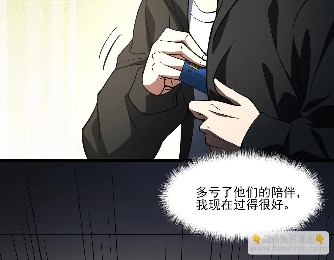 第6集 预定最强94