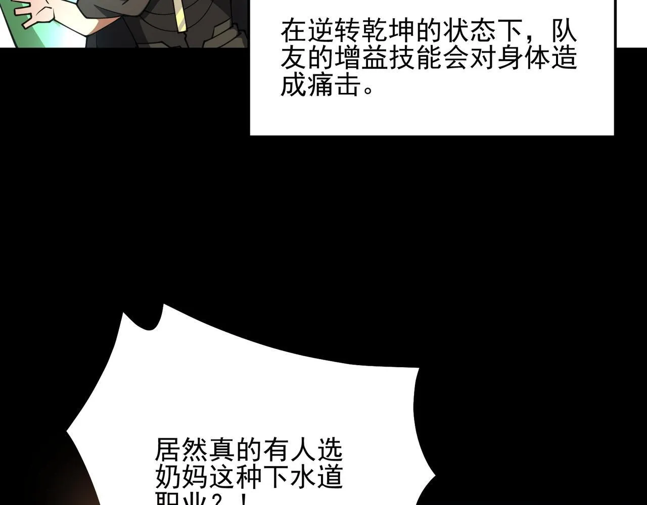 第1话 逆转乾坤！选择牧师235