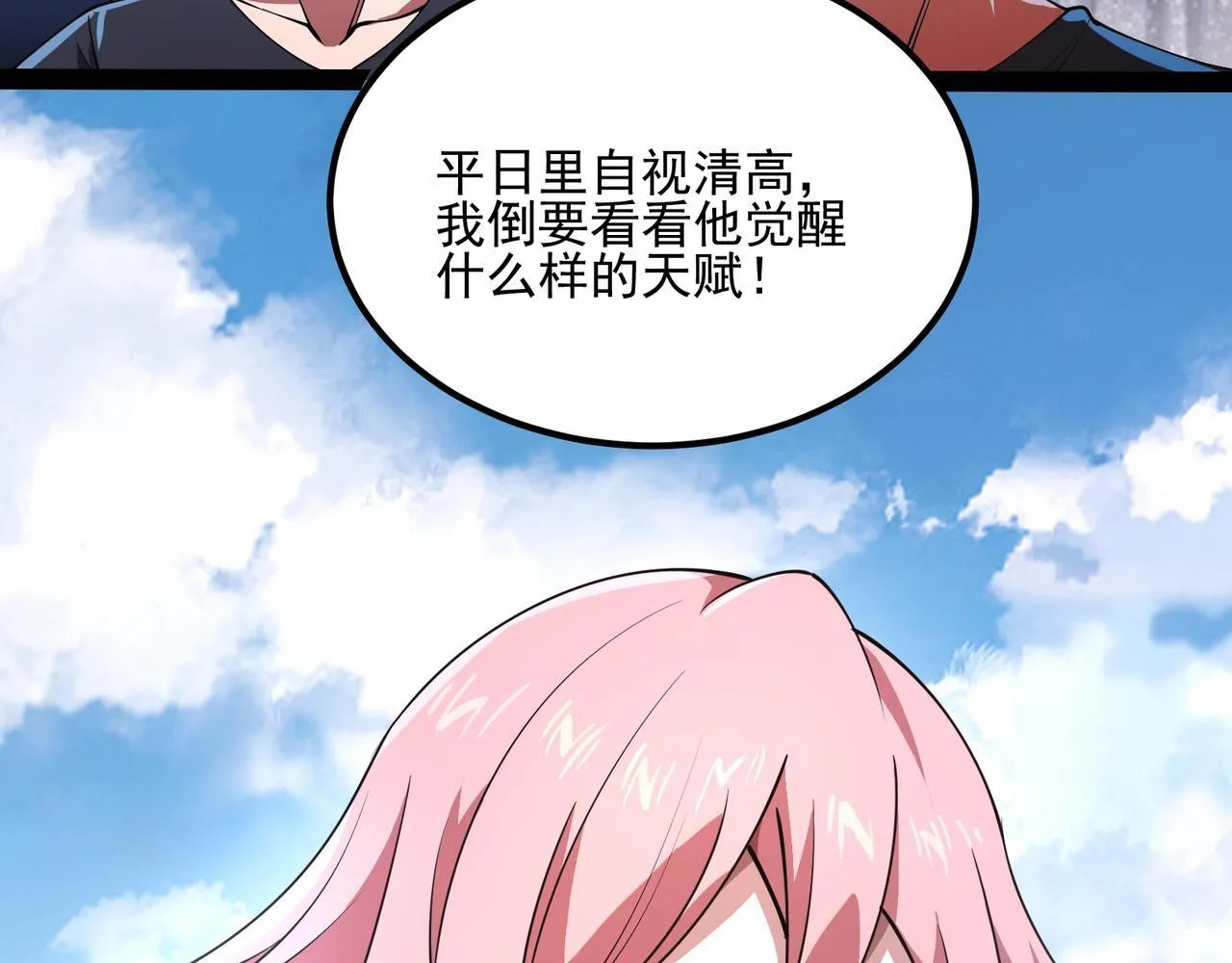 第1话 逆转乾坤！选择牧师80