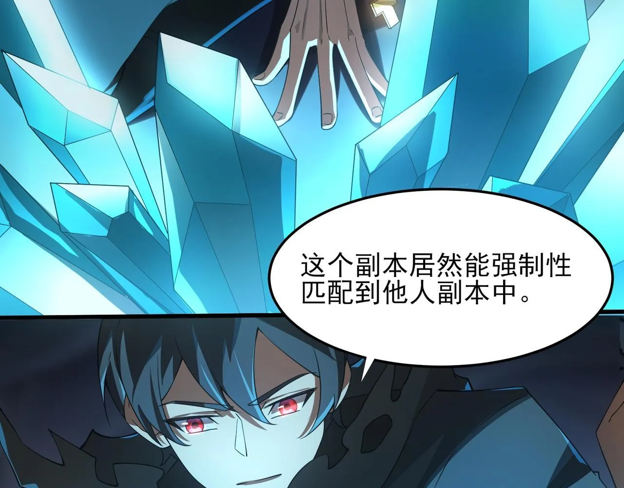 第3话 怒刷经验121