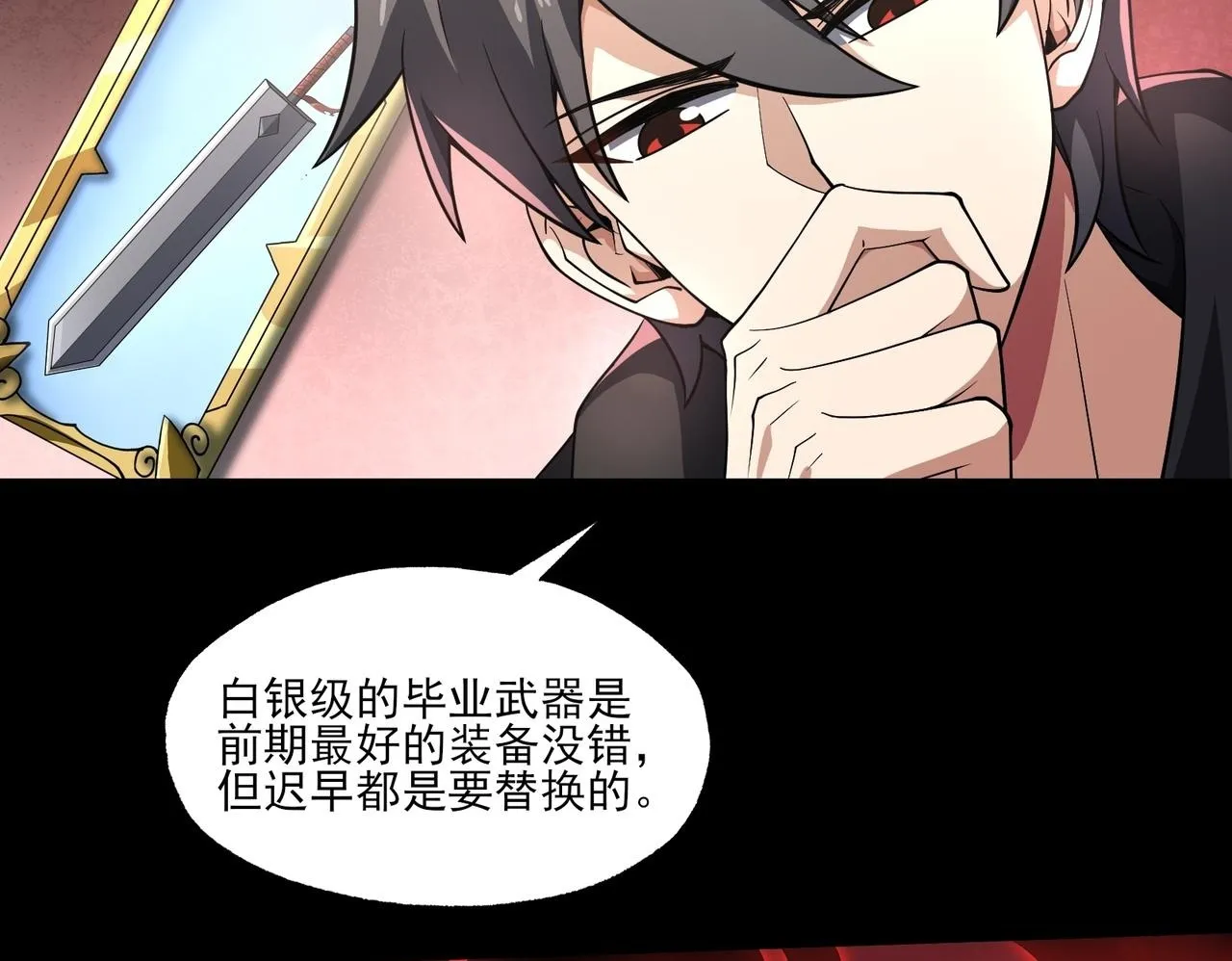 第5话 幸运女神49