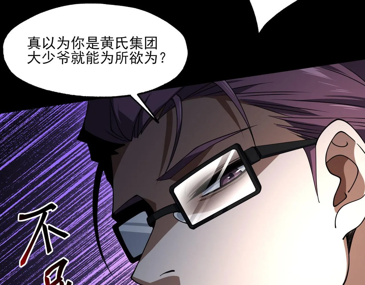 第7话 哥布林地下城13