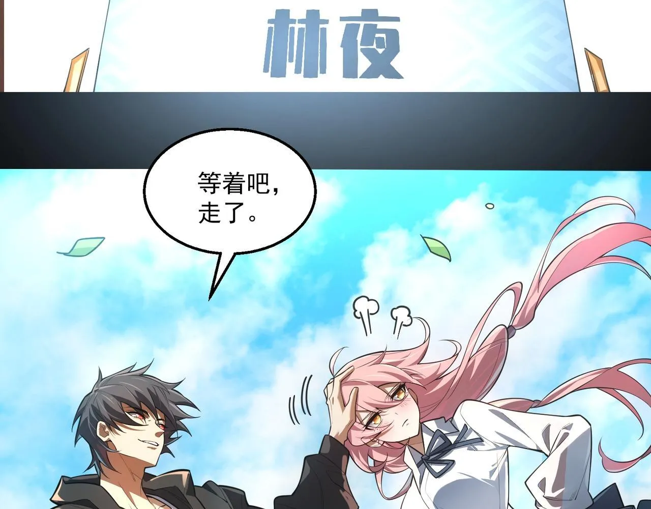 第1话 逆转乾坤！选择牧师135