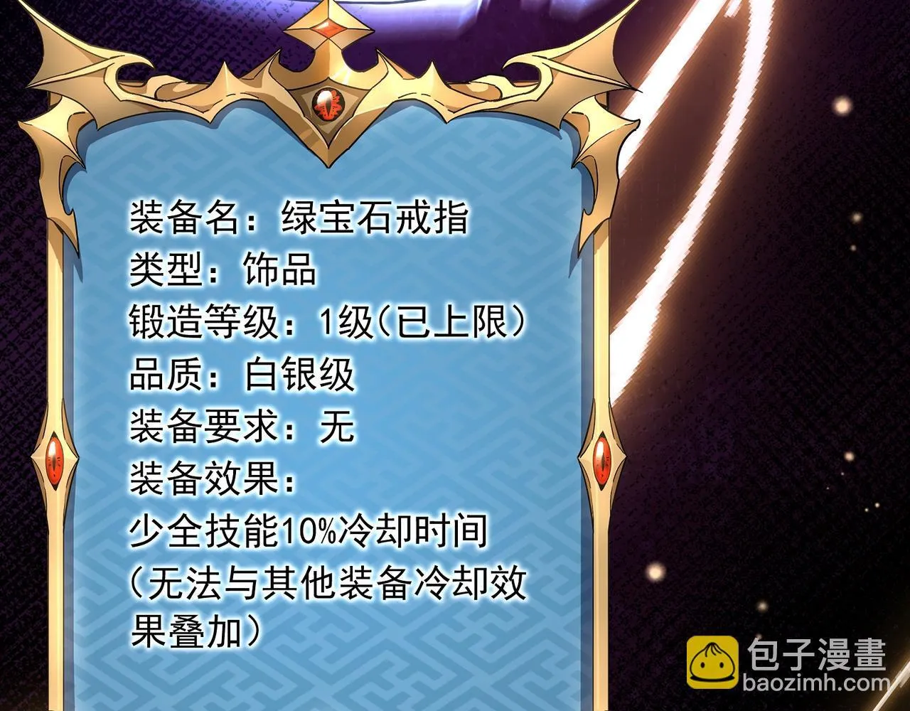 第4话  黄氏大少17