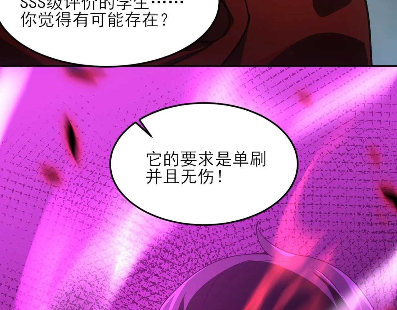 第3话 怒刷经验47