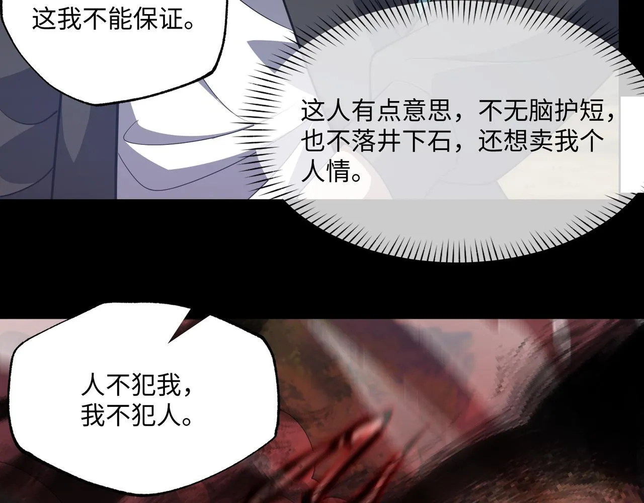 第4话  黄氏大少121