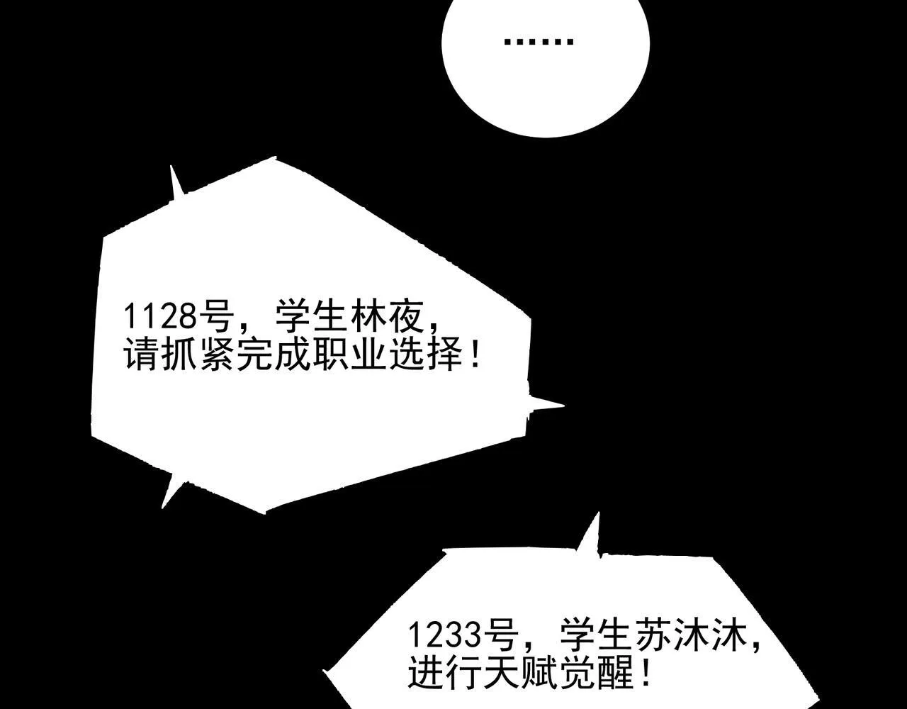 第1话 逆转乾坤！选择牧师187