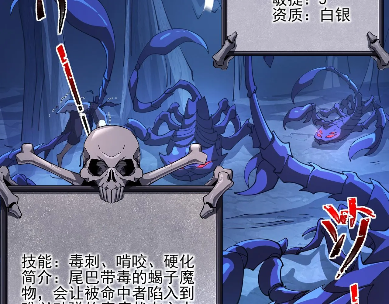 第3话 怒刷经验133