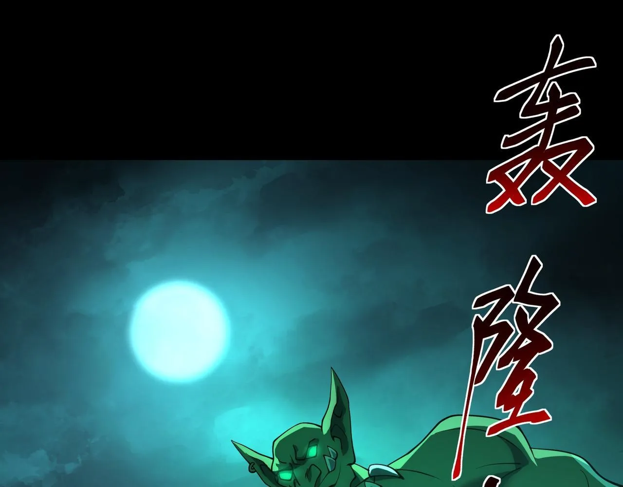 第7话 哥布林地下城41
