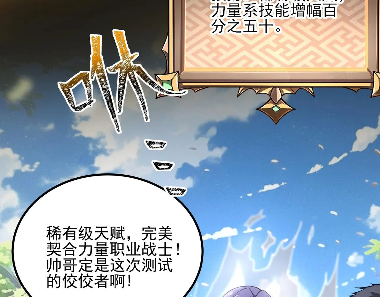 第1话 逆转乾坤！选择牧师86