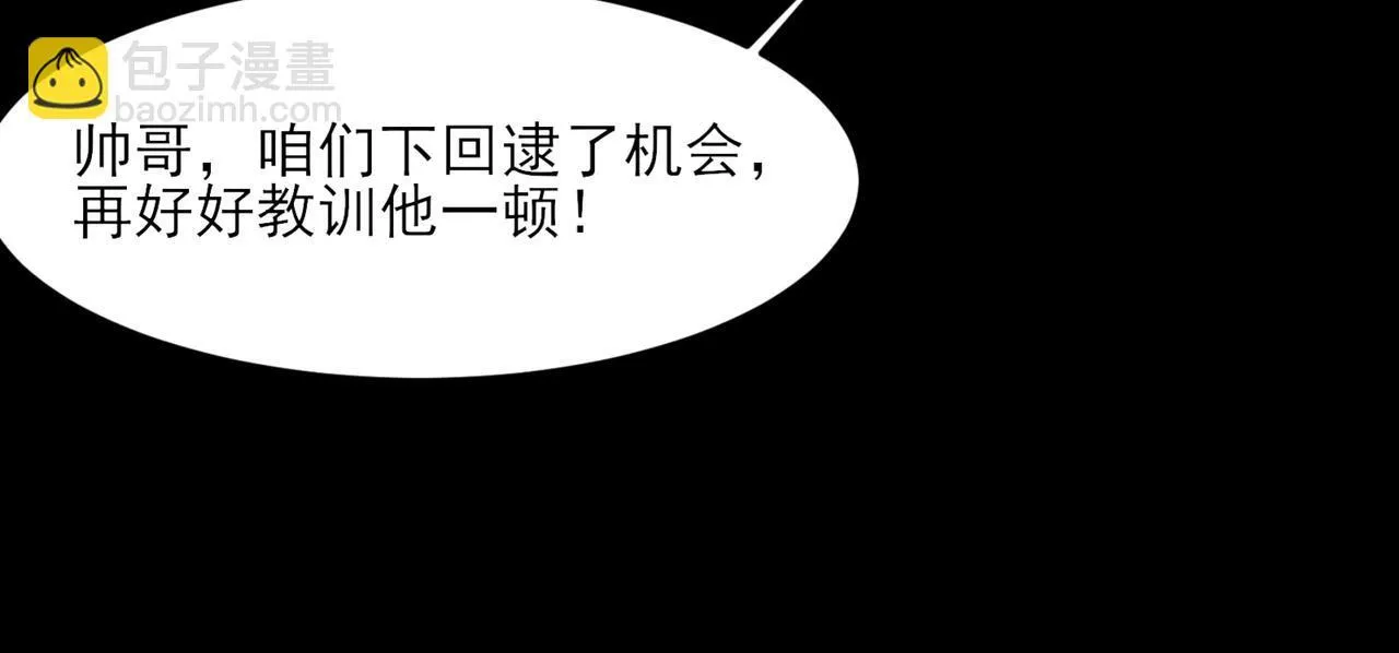第3话 怒刷经验55