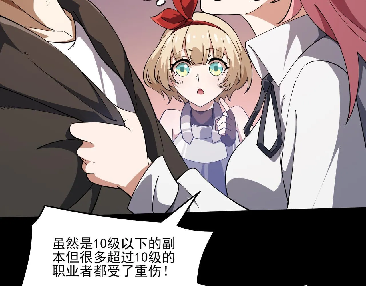 第6集 预定最强51