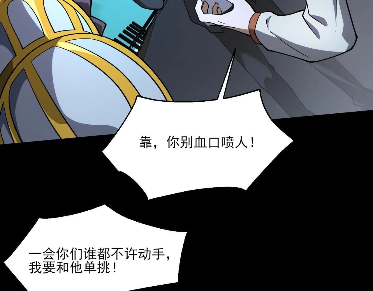 第9话 手撕战士46