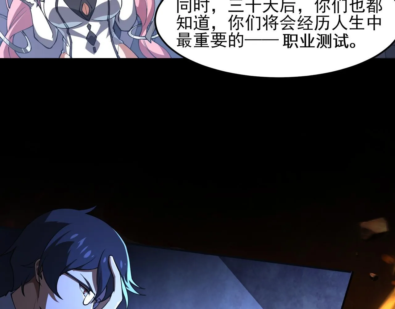 第3话 怒刷经验59