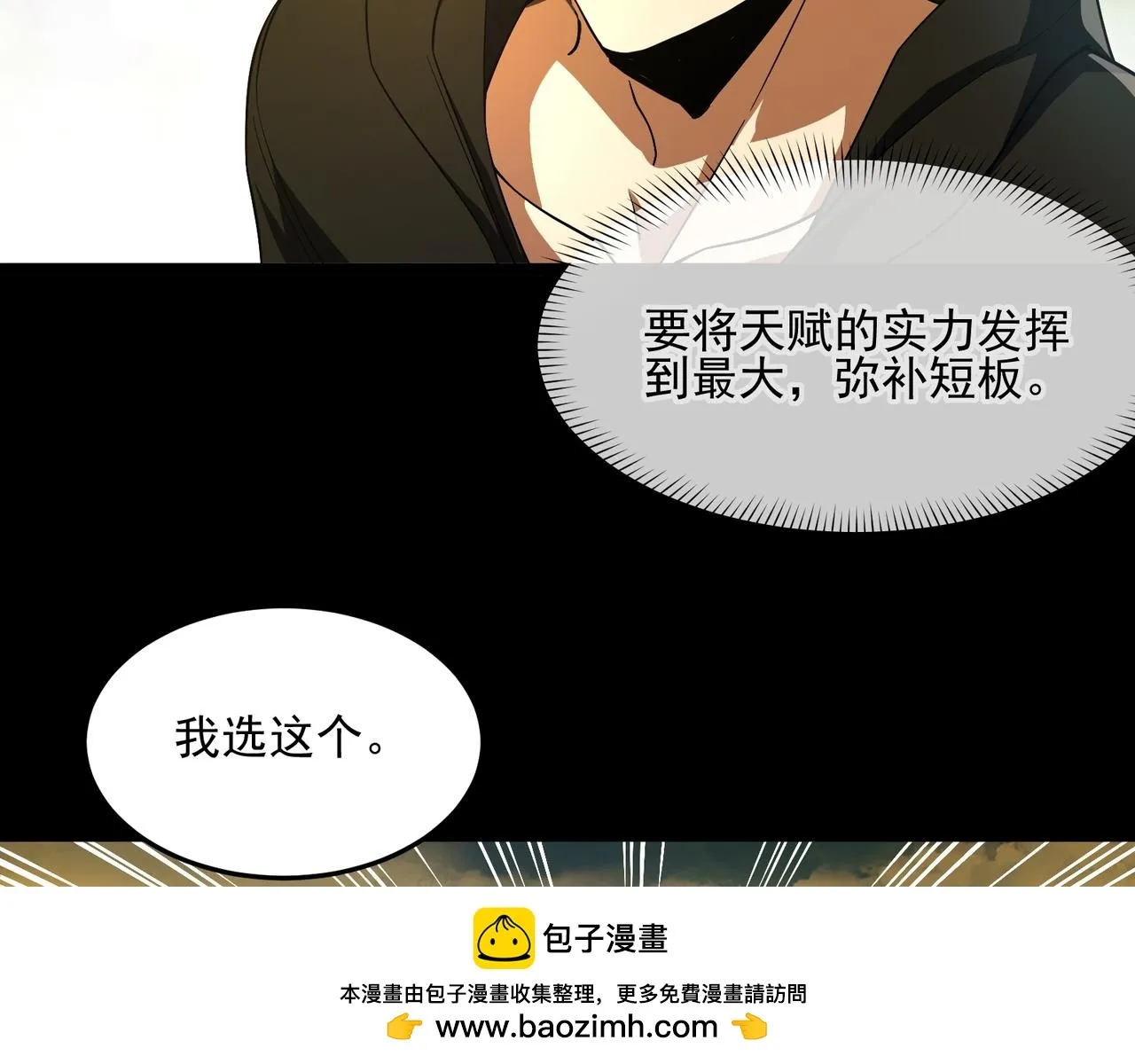 第1话 逆转乾坤！选择牧师197