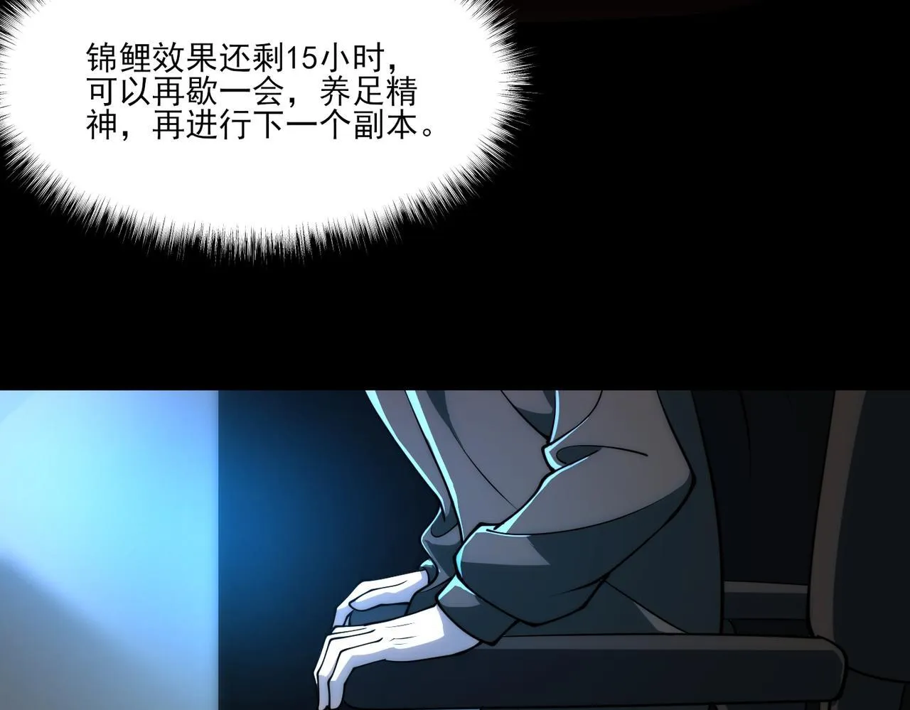 第9话 手撕战士25
