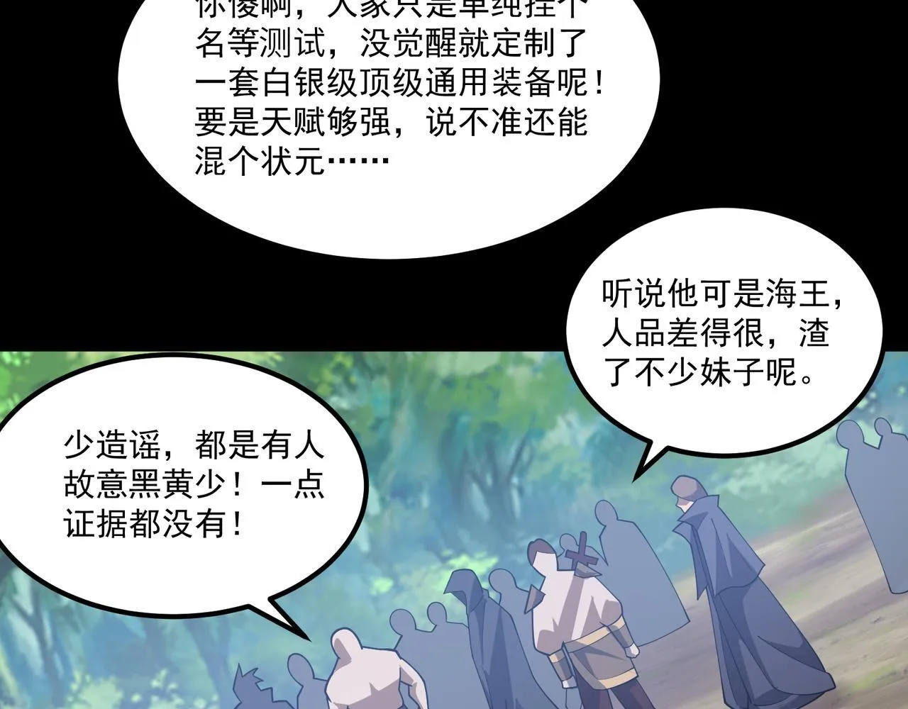 第4话  黄氏大少65