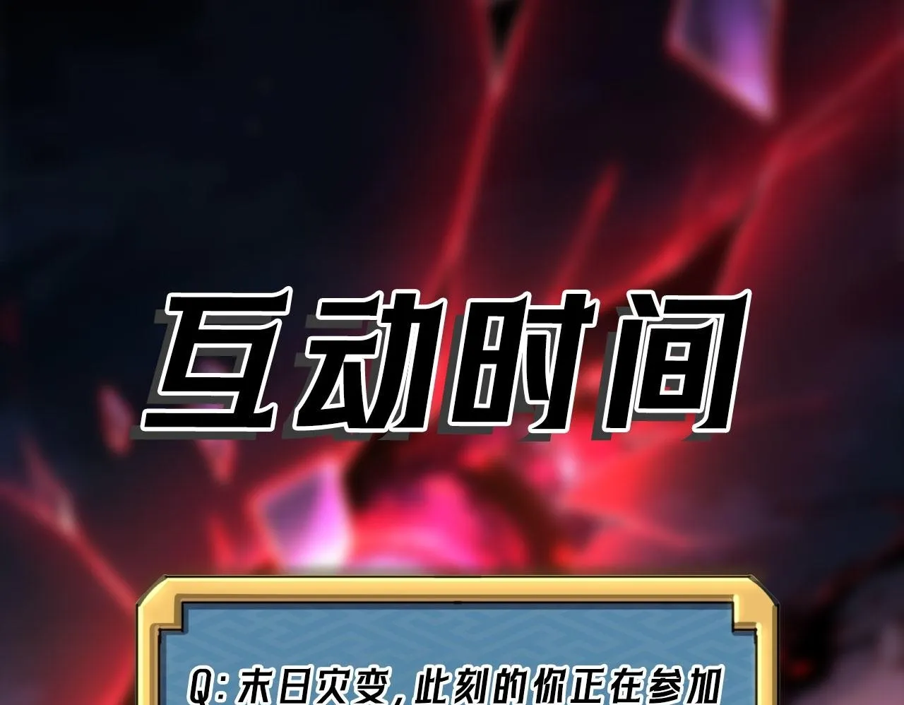 第1话 逆转乾坤！选择牧师299