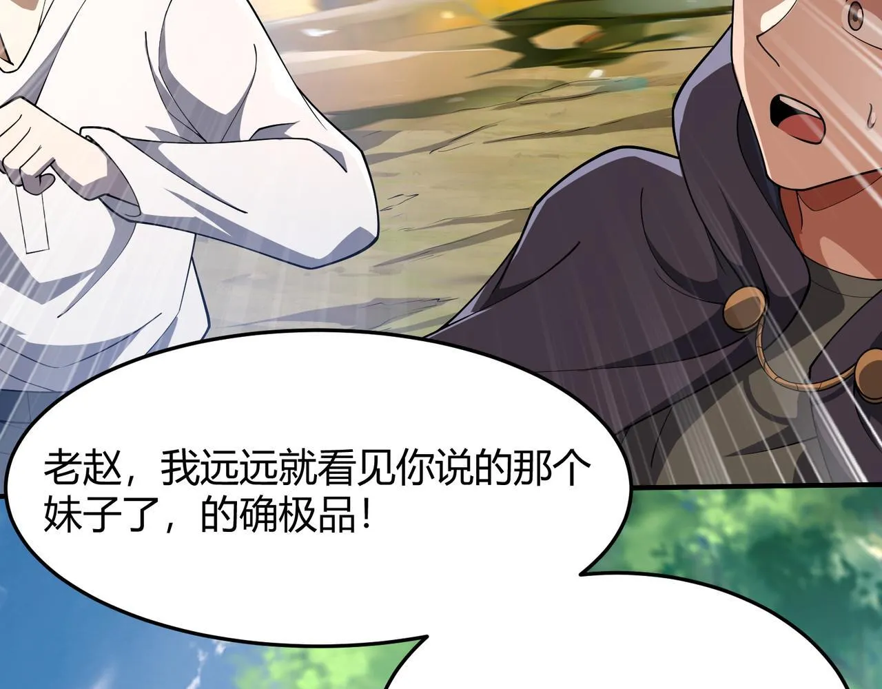 第4话  黄氏大少50